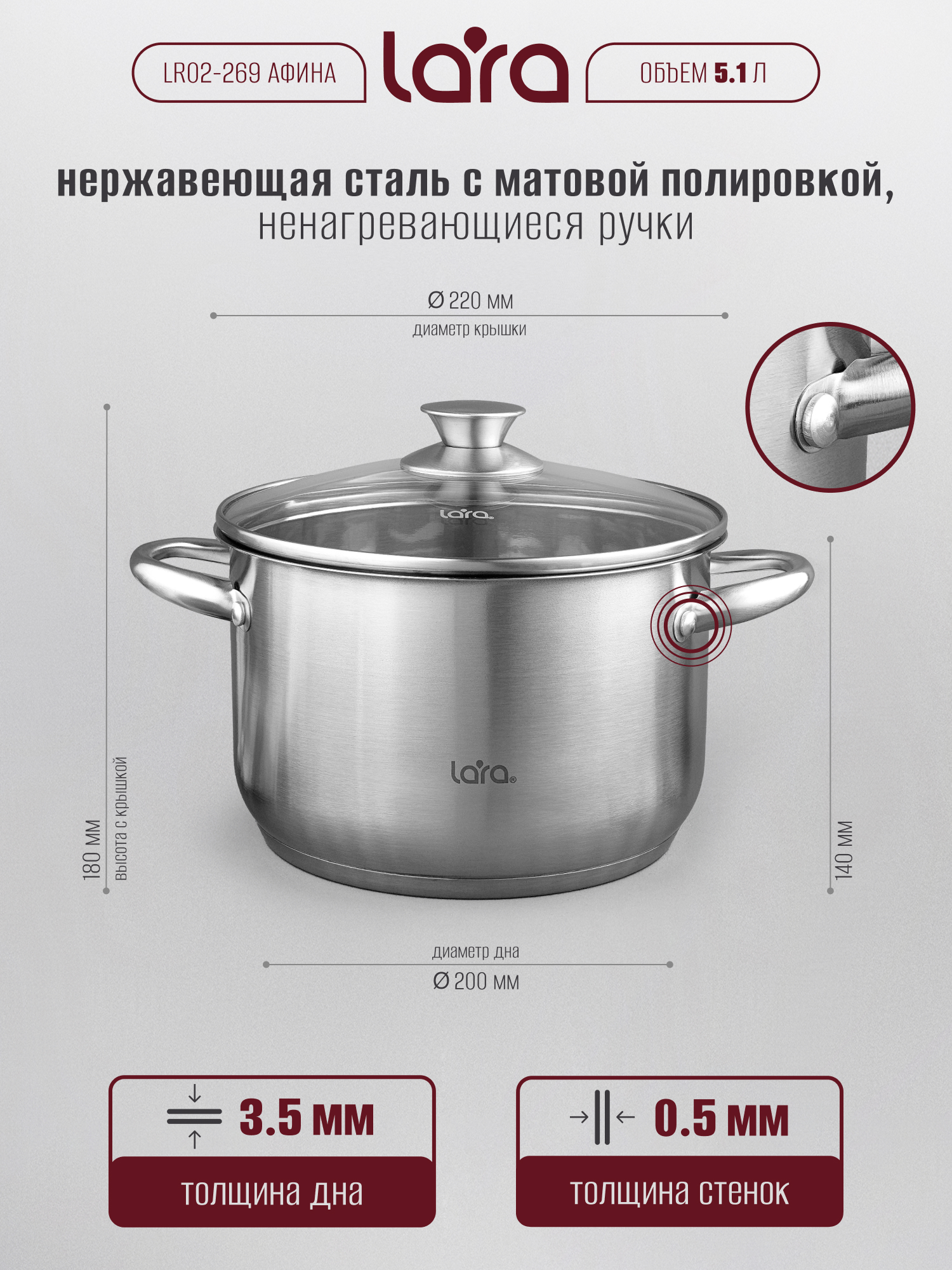 Кастрюля LARA LR02-269 Афина - фото 7
