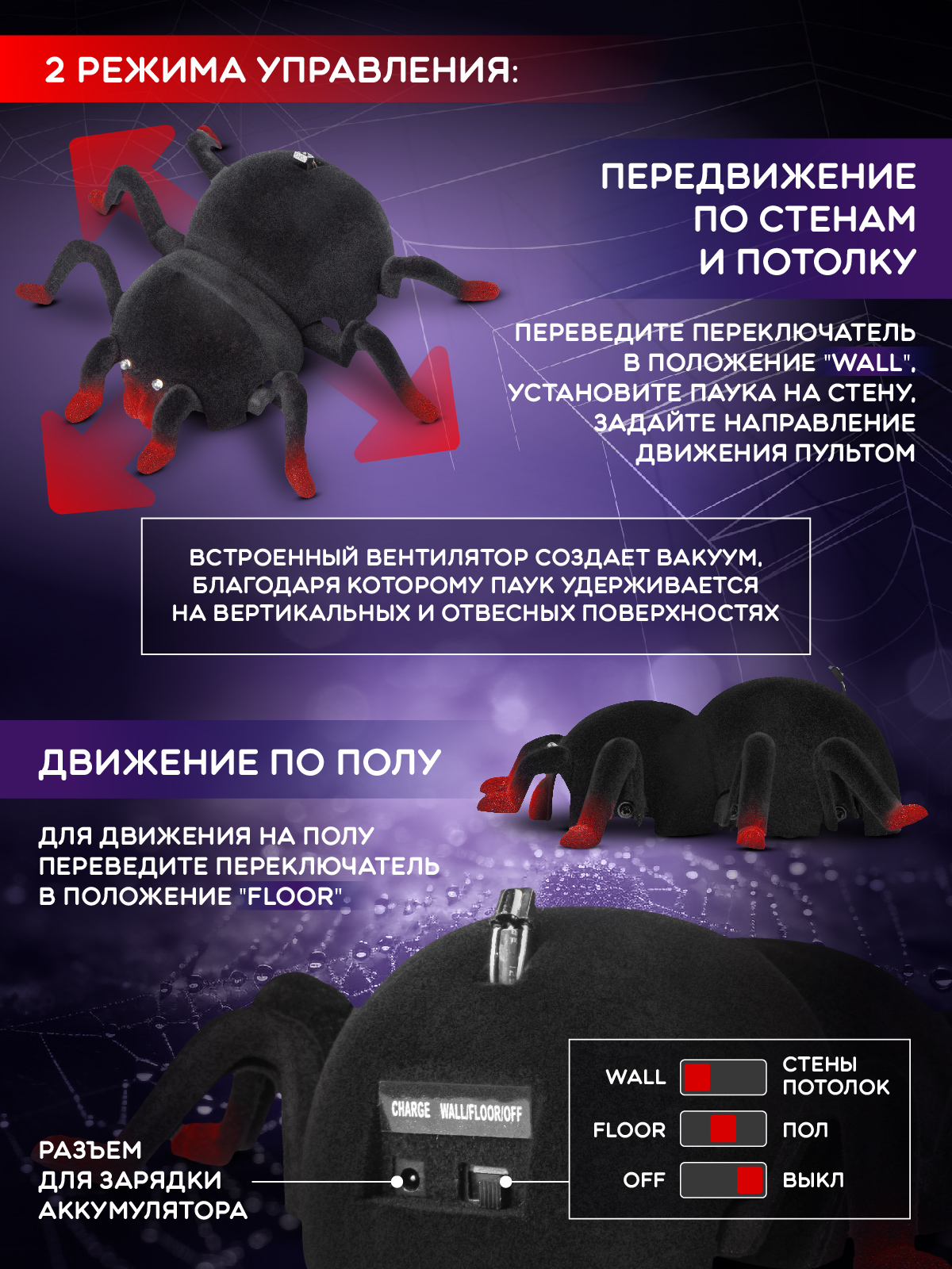 Паук РУ AUTODRIVE ползает по стенам и потолку - фото 2
