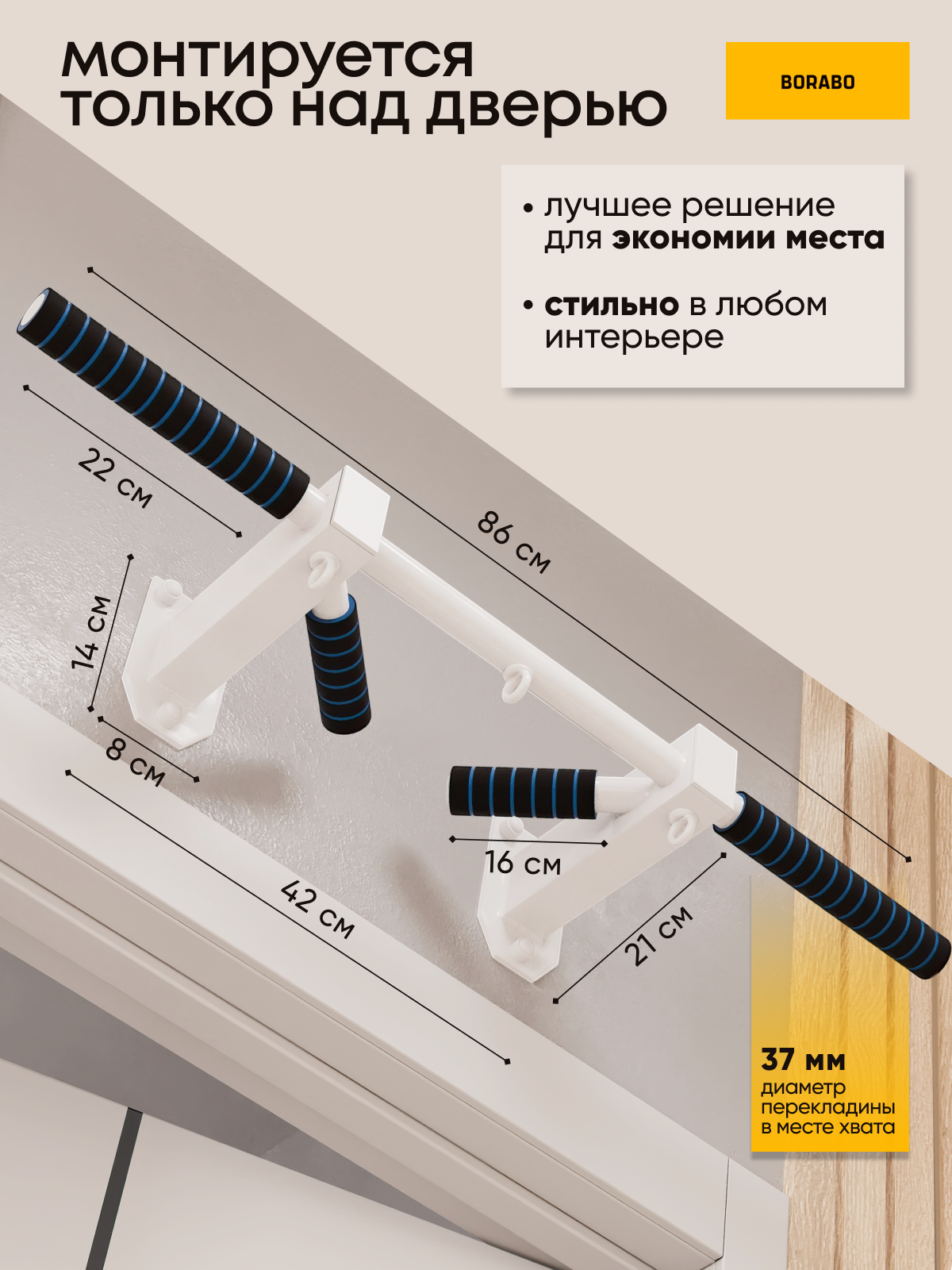 Турник наддверный "Бизон" COMFORT - неопреновое покрытие - фото 2