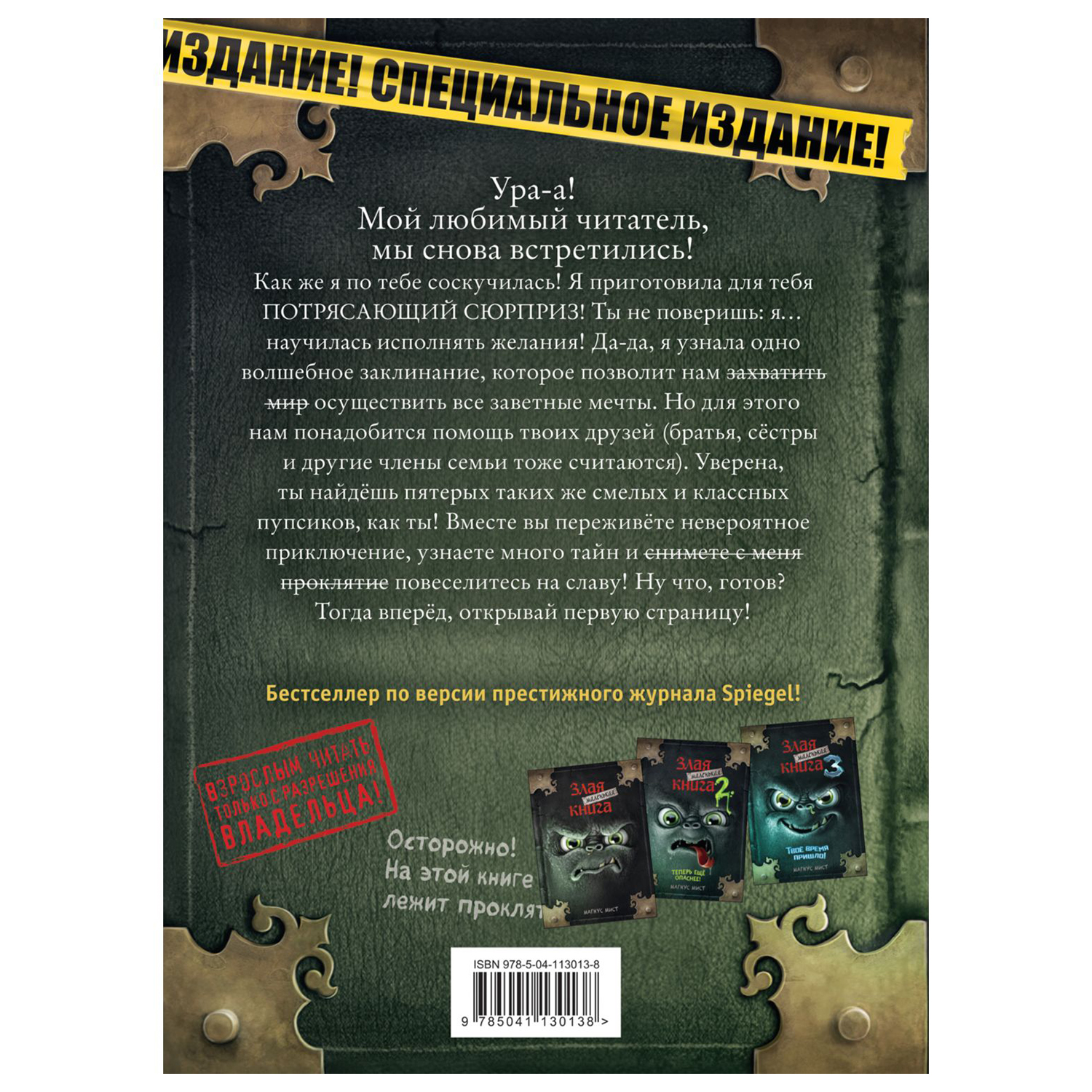 Книга Эксмо Маленькая злая книга Специальное издание - фото 7