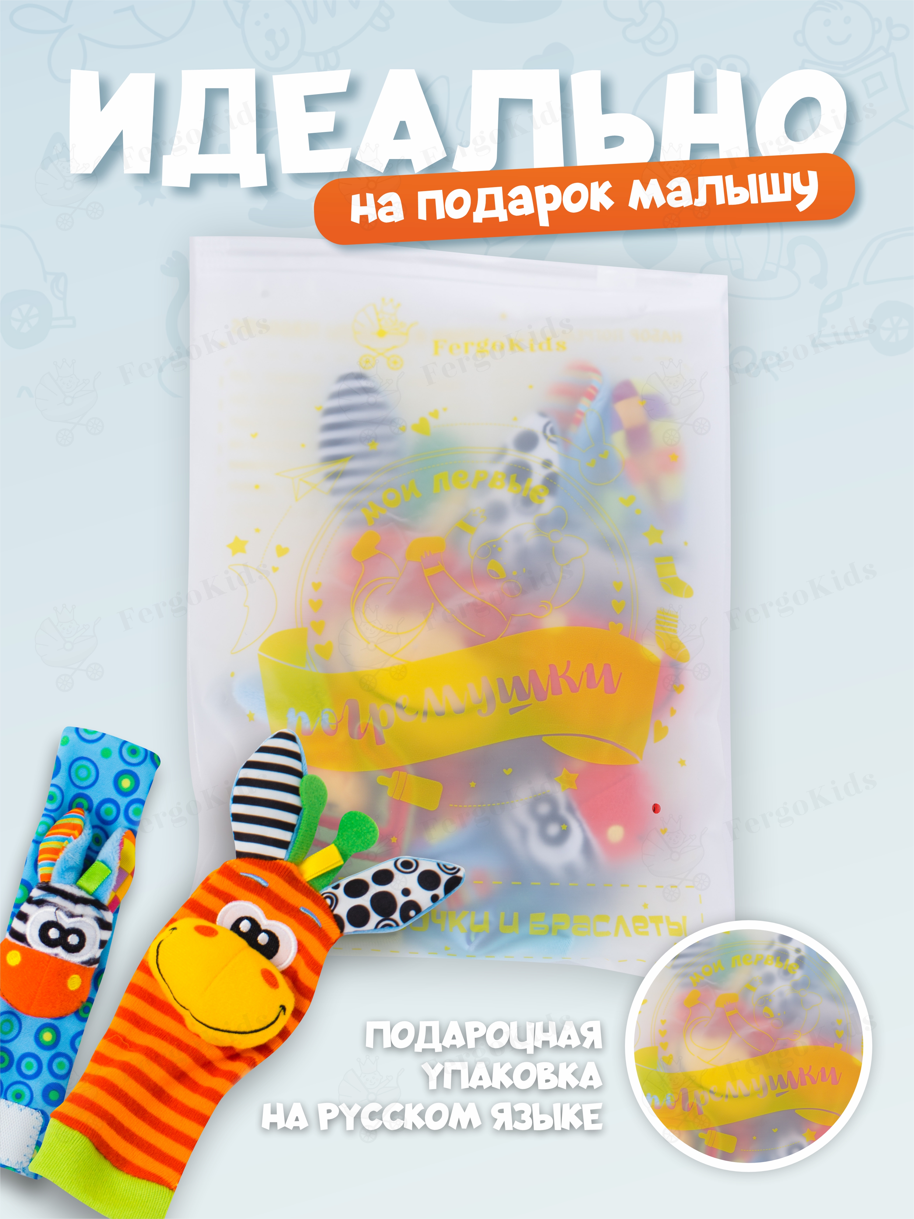Игрушка FergoKids погремушка - фото 10