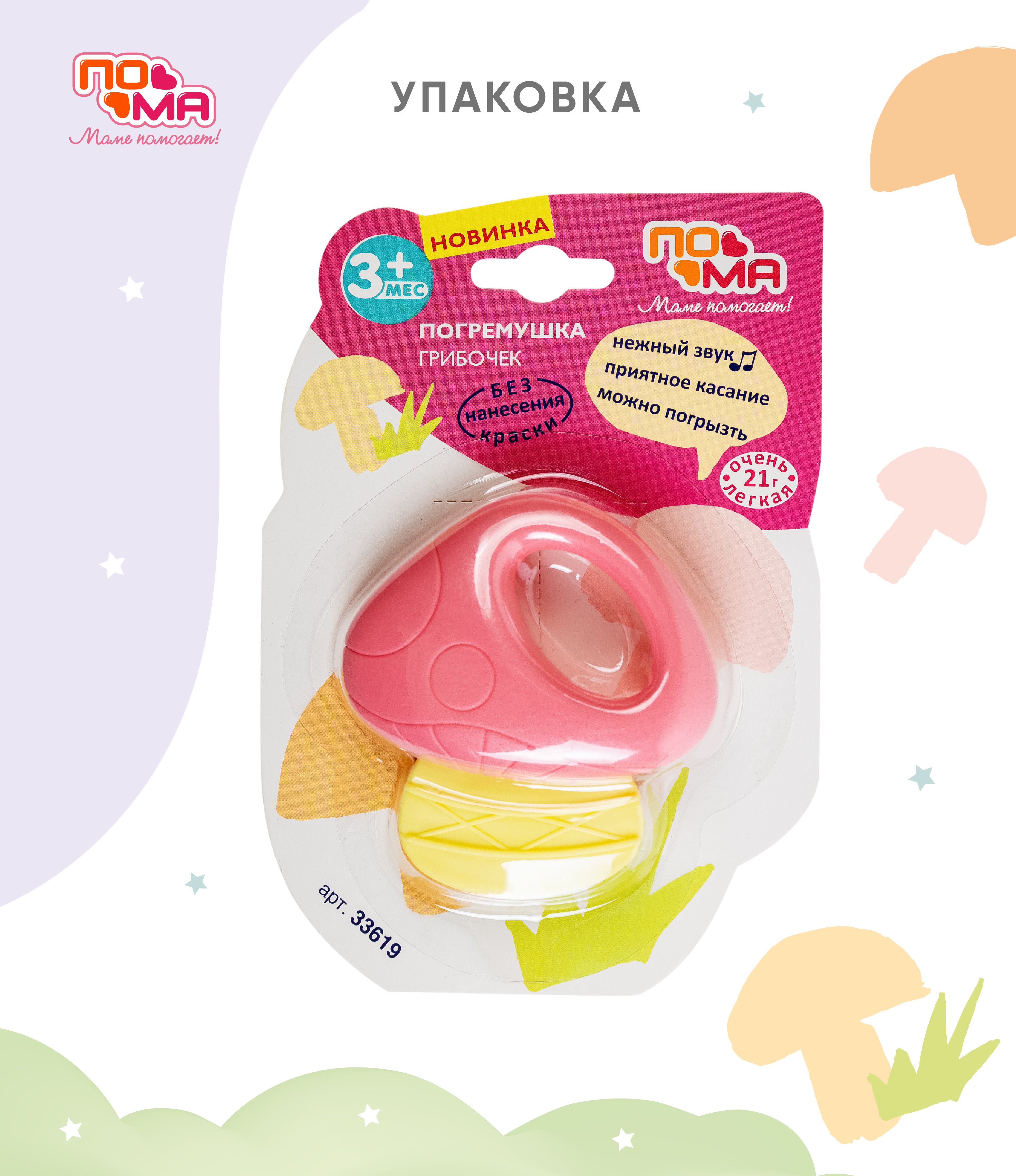 Игрушка Пома погремушка - фото 7