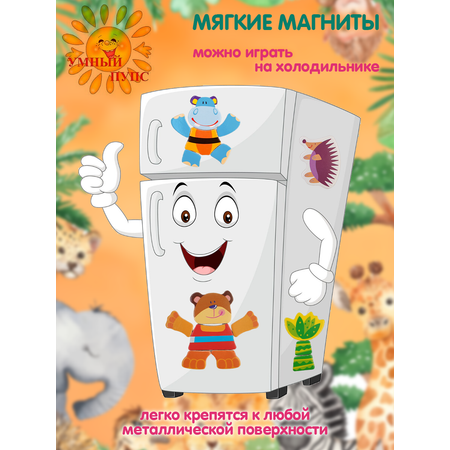 Доска для магнитного рисования Умный пупс
