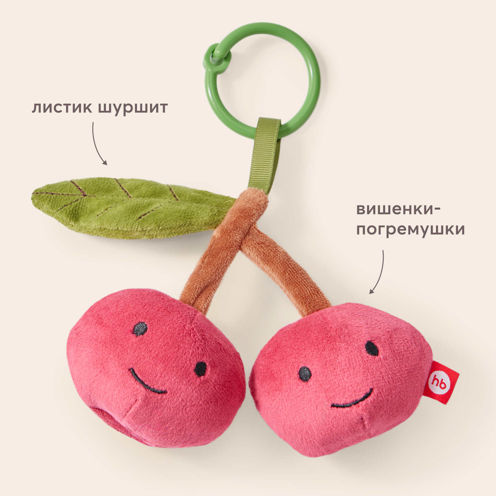 Игрушка Happy Baby подвеска - фото 3