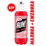 Напиток безалкогольный негазированный RUN! витаминизированный со вкусом малины и ежевики 0.5л