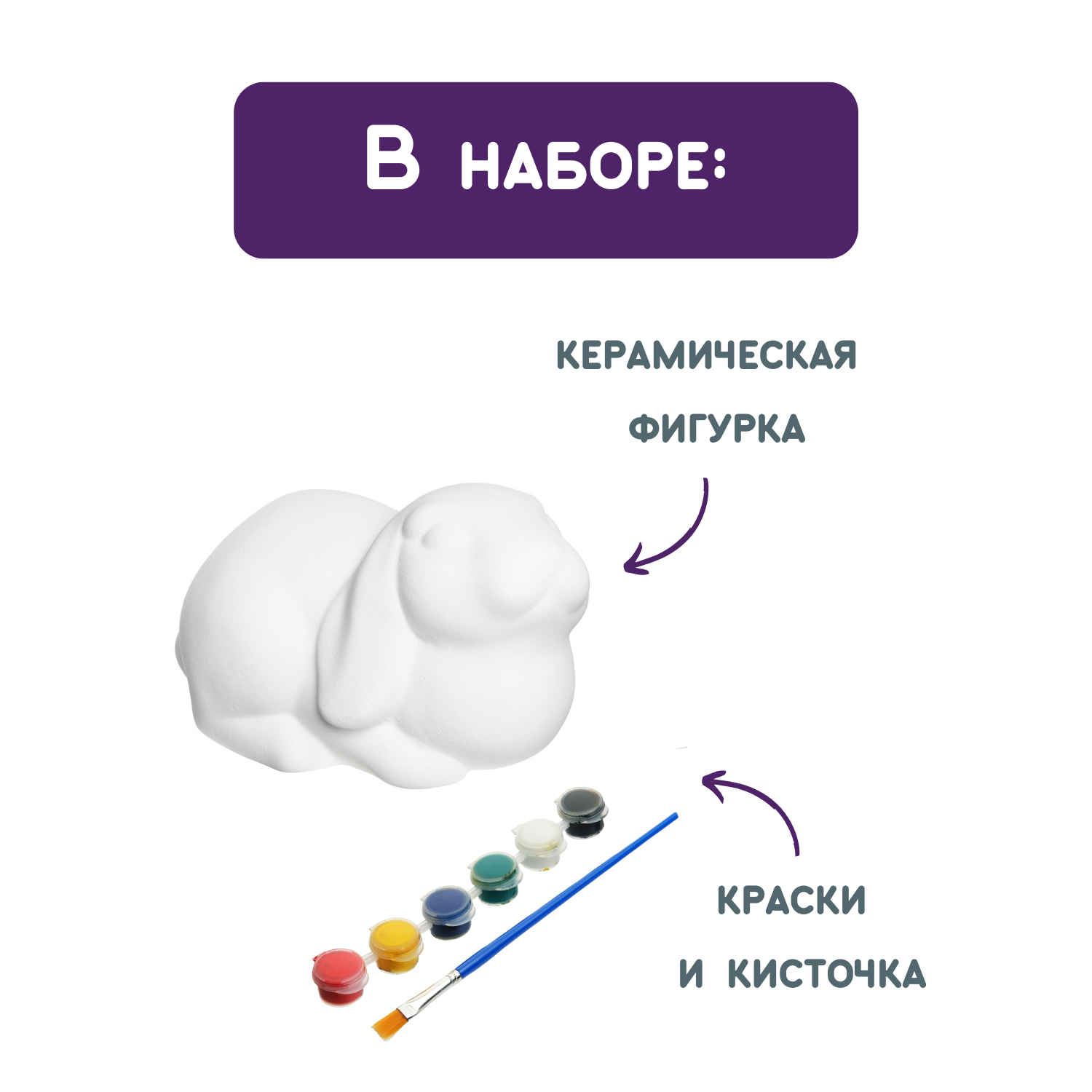 Набор для творчества Раскрась и подари Кролик роспись красками - фото 4
