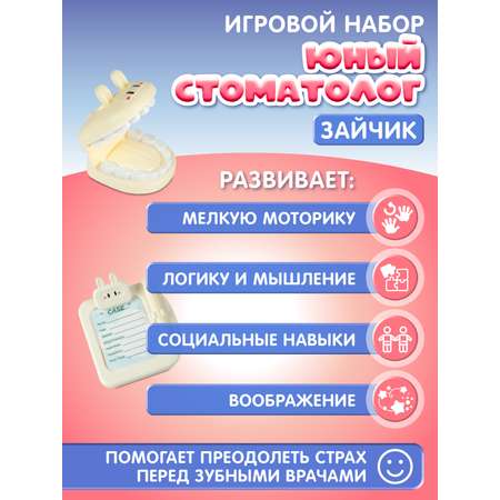 Игрушка AMORE BELLO Доктор (инструменты)