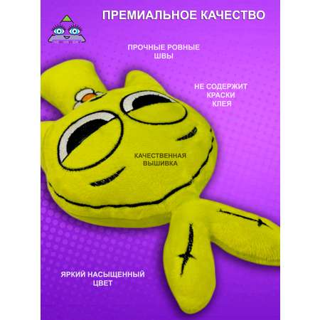 Мягкая игрушка NEVADA спрунки ос 30 см