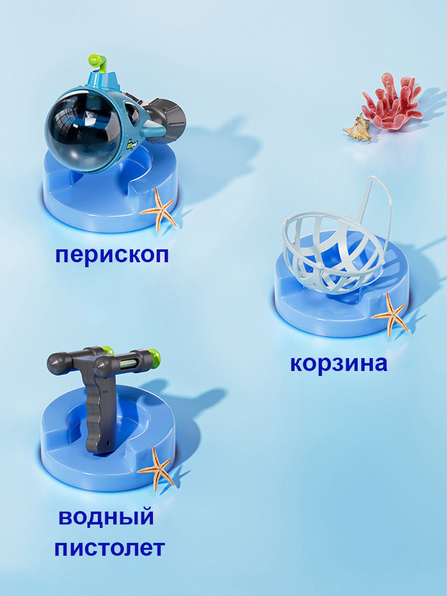 Подводная лодка Играем вместе 924017 - фото 3