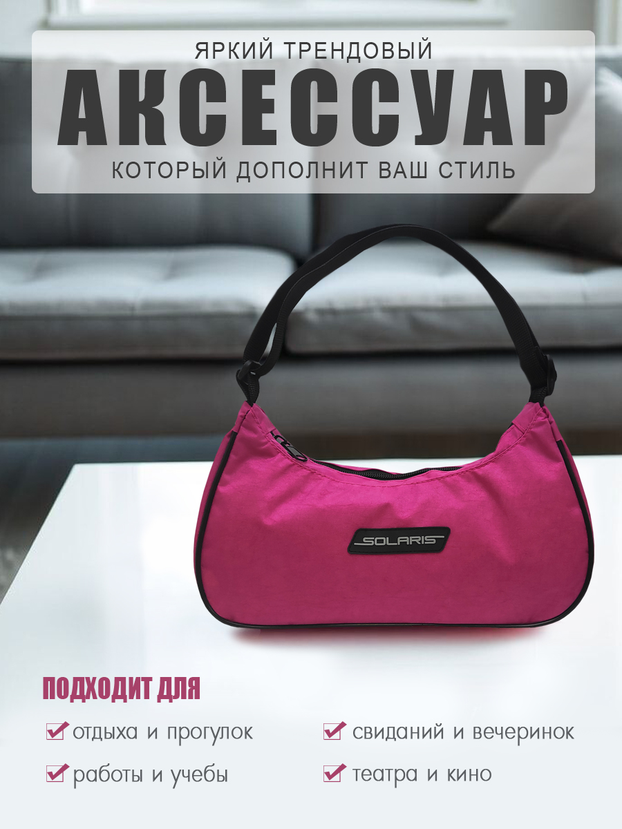 Сумка Solaris S5702 - фото 3