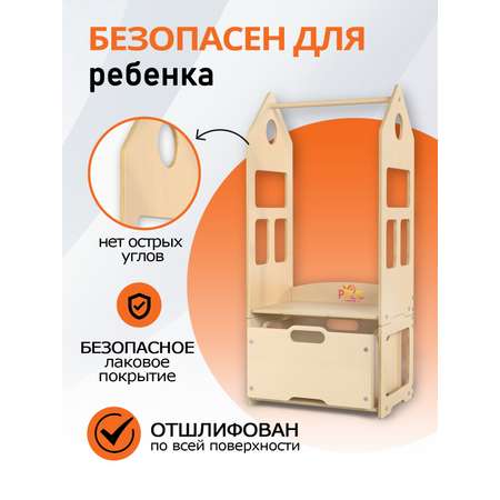 Детская напольная вешалка трансформер PalisHome деревянная для одежды с ящиком