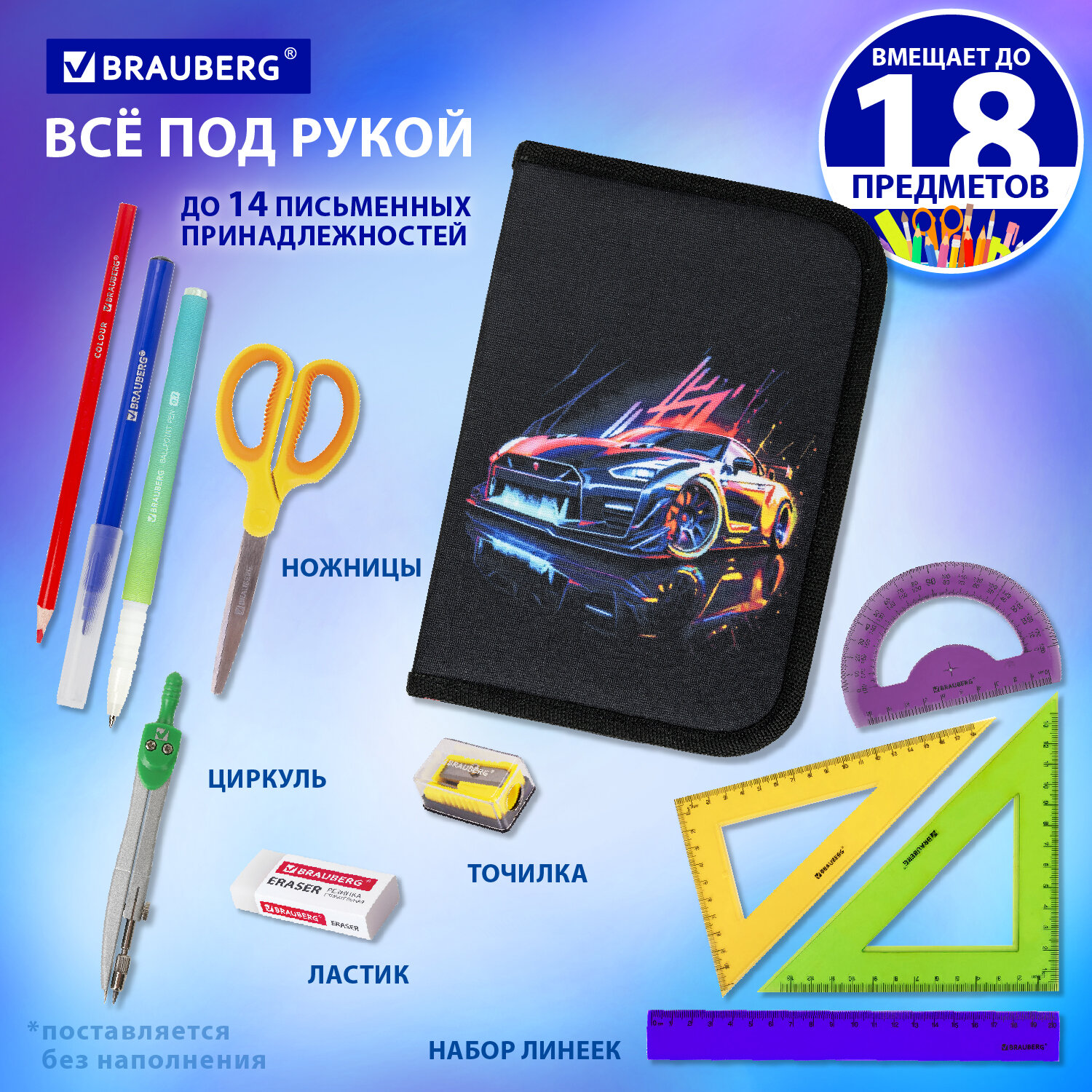 Пенал книжка Brauberg - фото 3