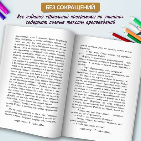 Книга Феникс Сотников повесть
