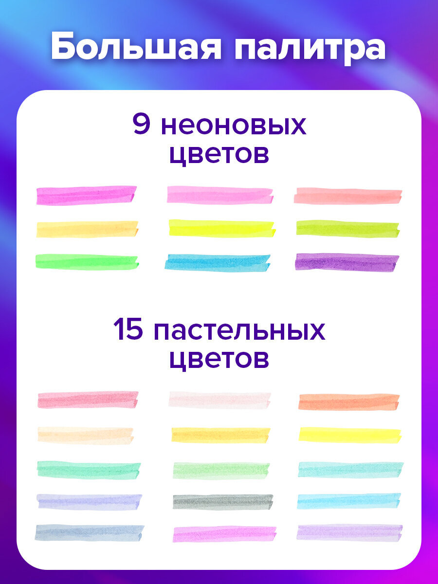 Текстовыделители Brauberg 24 шт. - фото 3