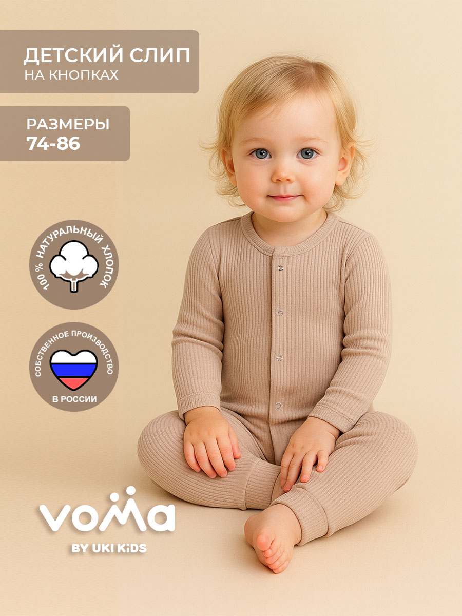 Комбинезон Voma 1sprет-126беж - фото 2
