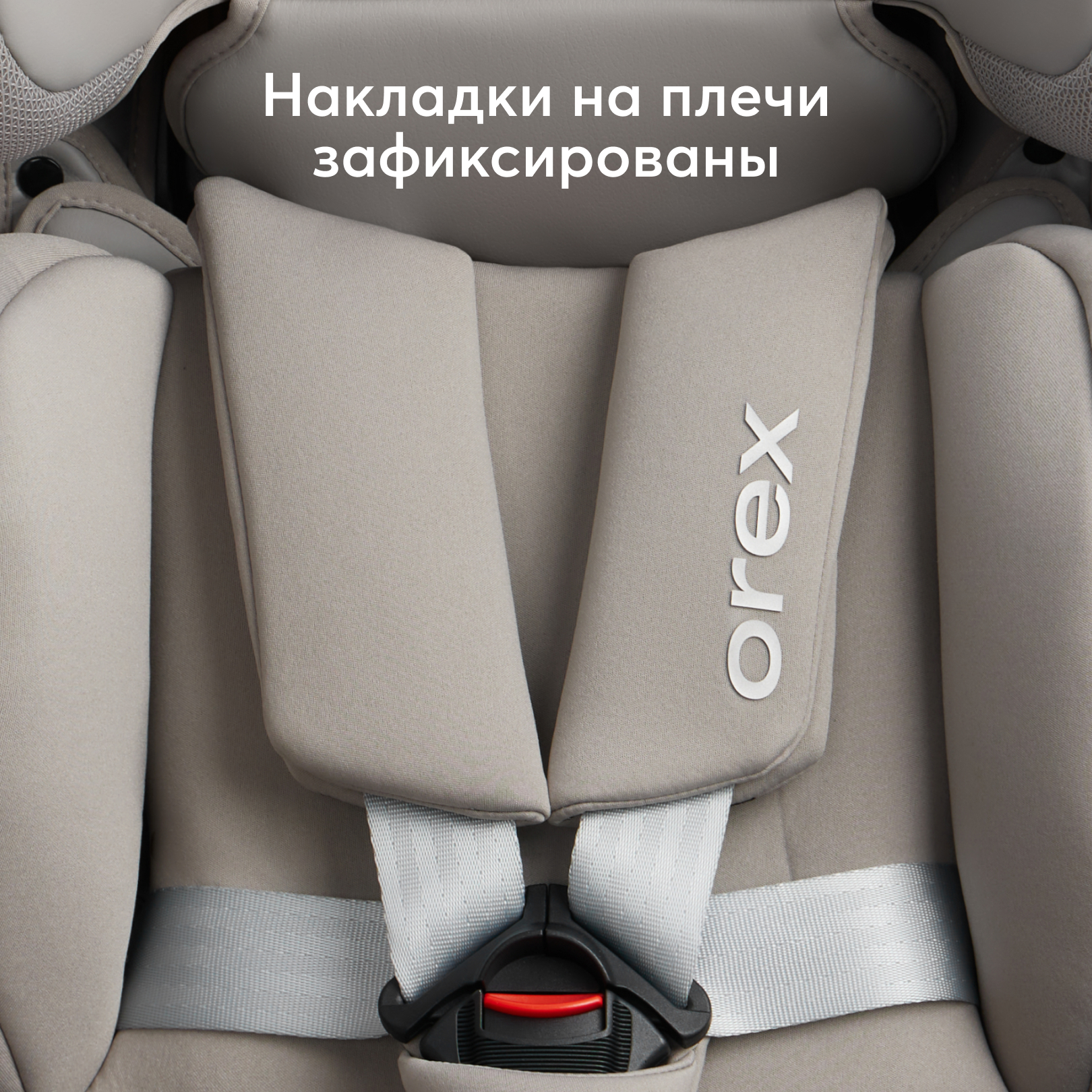Автокресло Happy Baby Orex Isofix 0+/1/2/3 (0-36 кг) серый - фото 6