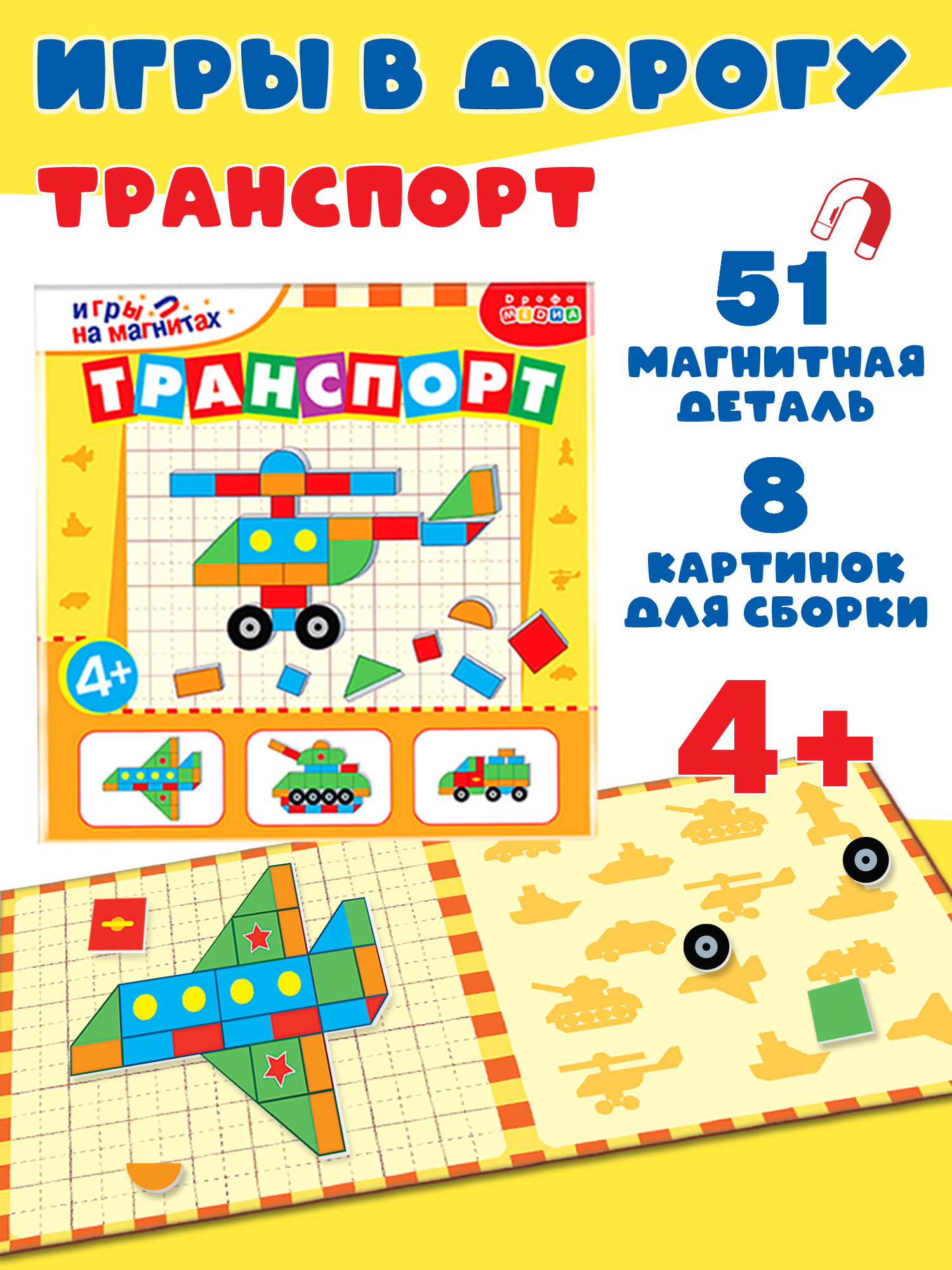 Настольная игра Дрофа-Медиа - фото 1