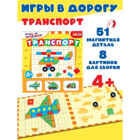 Настольная игра Дрофа-Медиа
