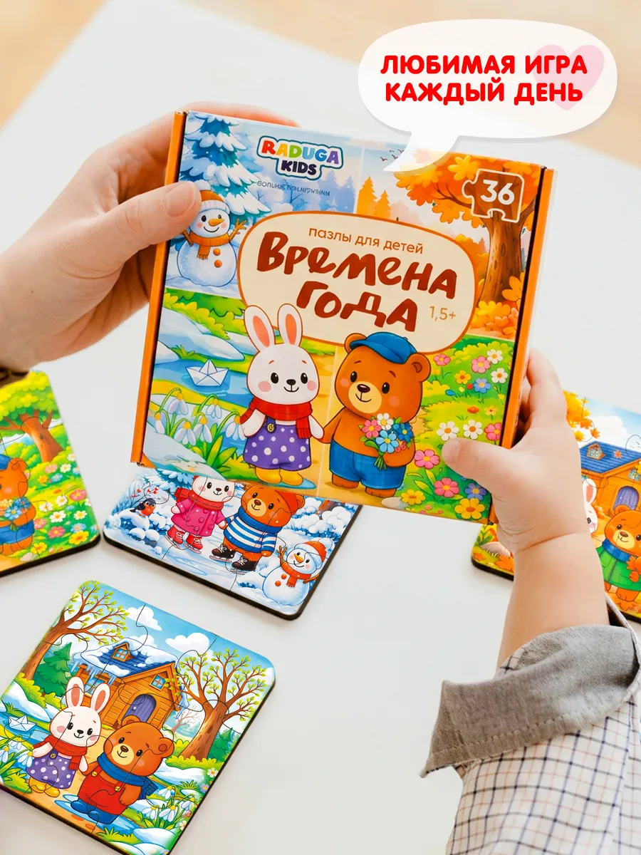 Пазл деревянный Raduga Kids Времена года - фото 8