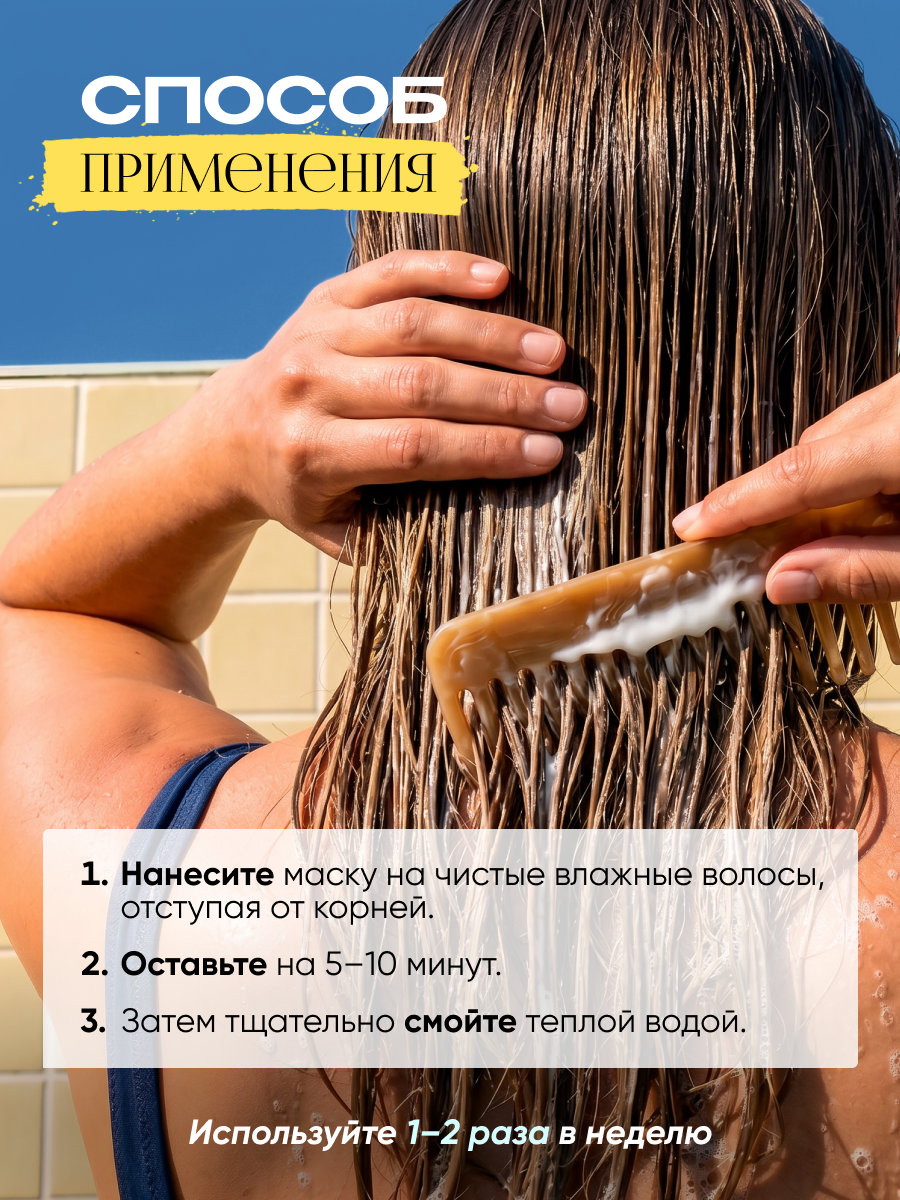 Маска Tashe Professional 300 мл 1 шт. - фото 7