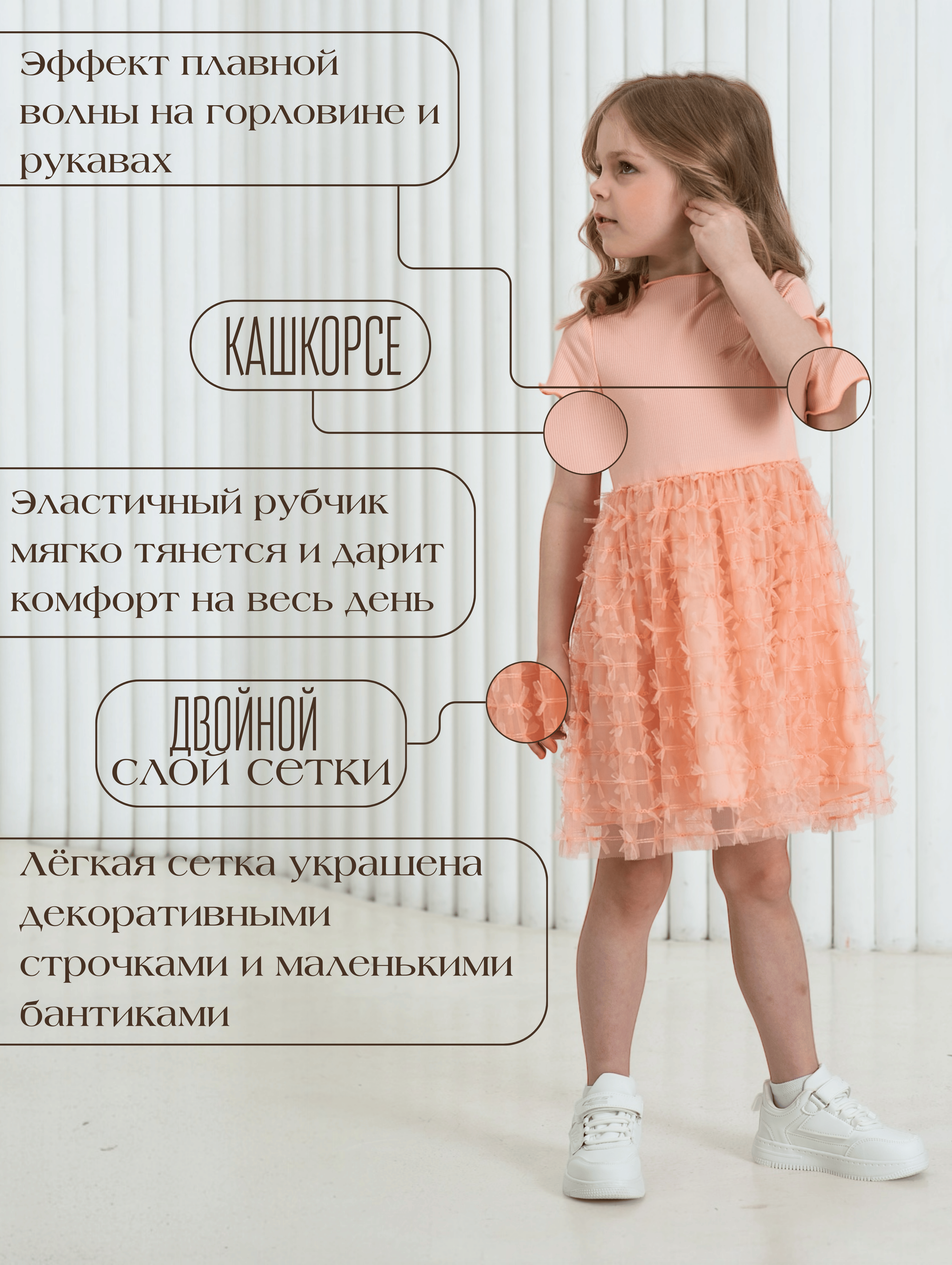 Платье LisaWeta D-129-25 персиковый - фото 6