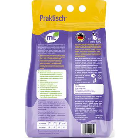 Порошок стиральный Meine Liebe Extra Clean 2.4кг