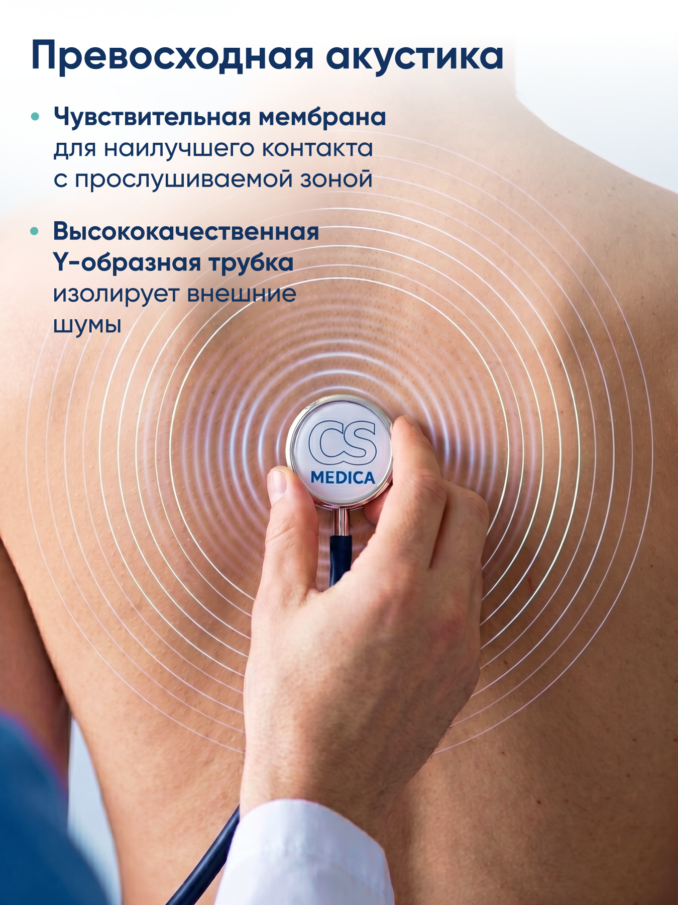 Стетофонендоскоп CS MEDICA 417 синий - фото 4