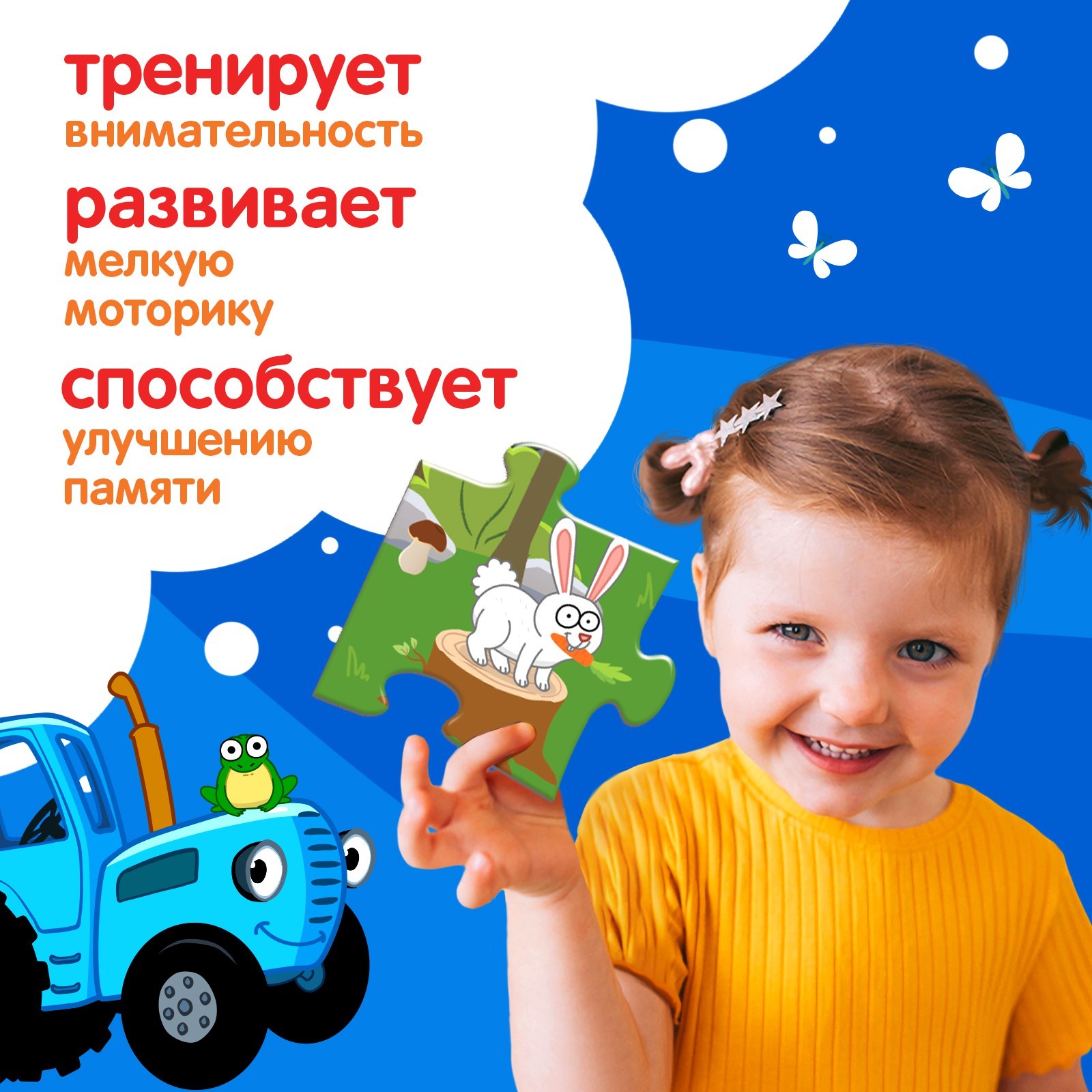 Пазл Синий трактор напольный - фото 6
