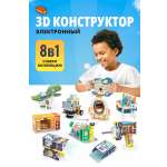 Конструктор SHARKTOYS