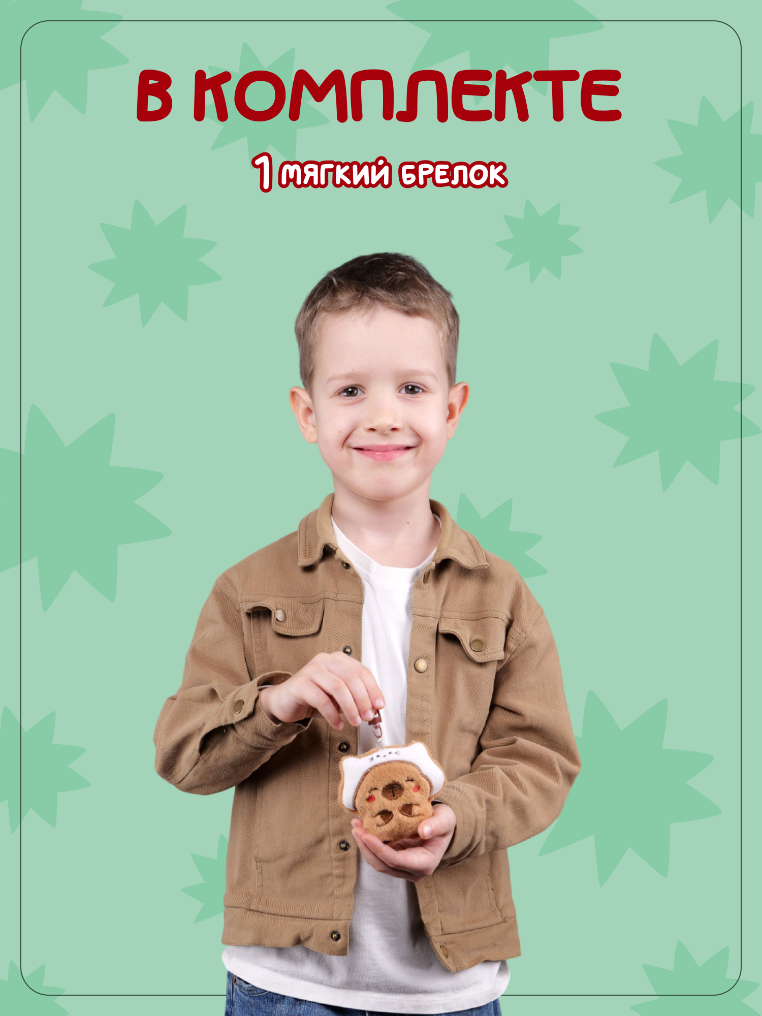 Брелок Snuggles Капибара - фото 4