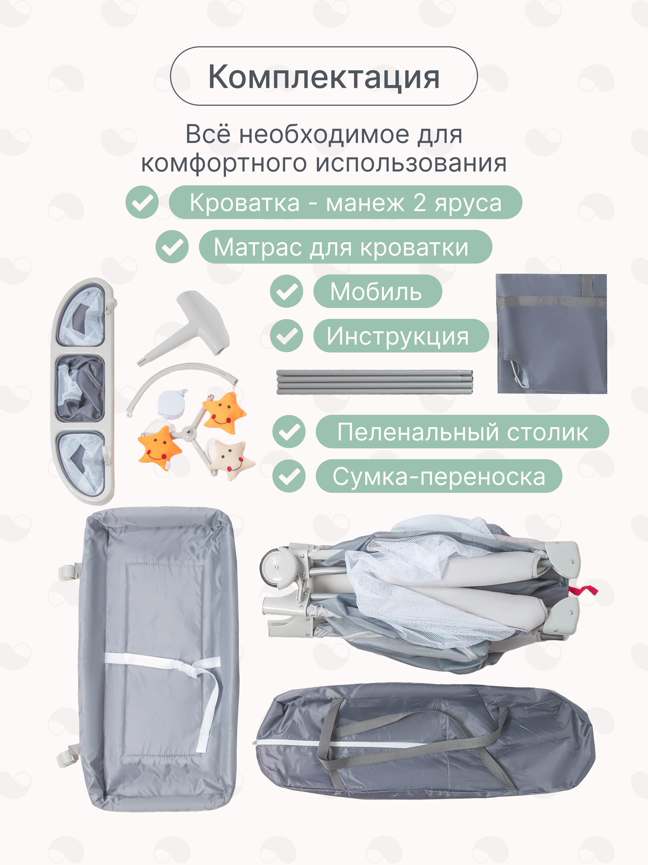 Складной манеж-кровать MomKid с матрасом пеленальным столиком 2 уровня серый PB-005 - фото 8