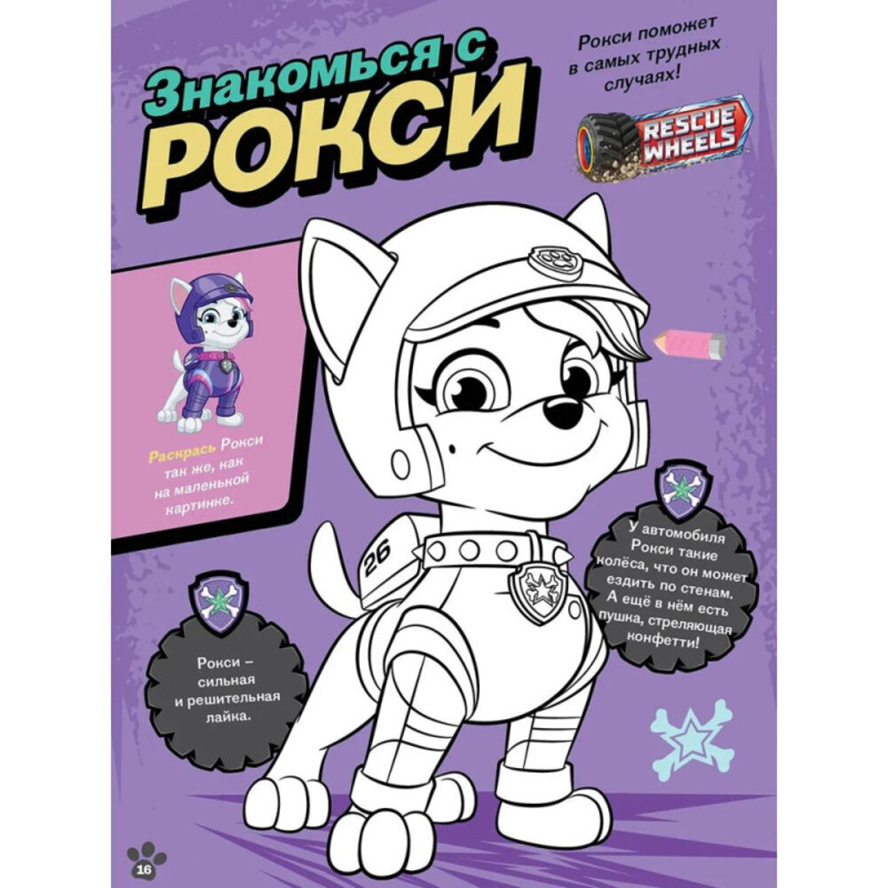 Журналы ИД Лев Набор развивающих детских журналов с наклейками - фото 8