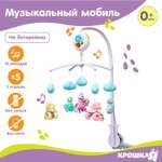 Мобиль Крошка Я Облака Транспорт