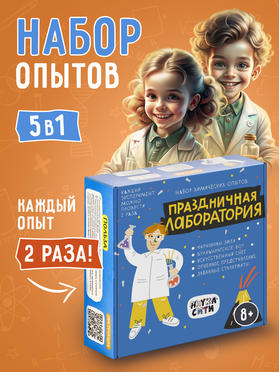 Набор для опытов Наукасити - фото 1