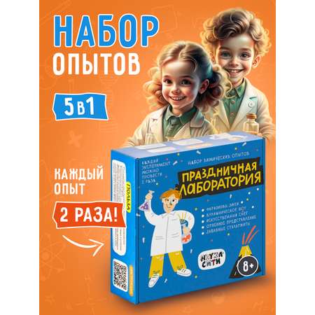 Набор для опытов Наукасити