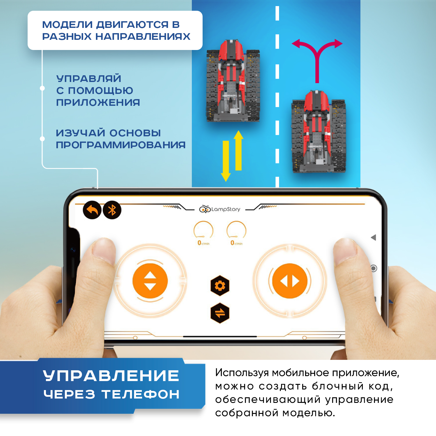 Конструктор LampStory Technic Конструктор 5 в 1 с пультом электронный - фото 2