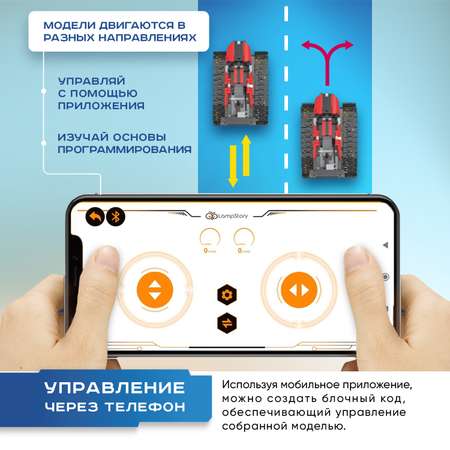 Конструктор LampStory Technic Конструктор 5 в 1 с пультом электронный