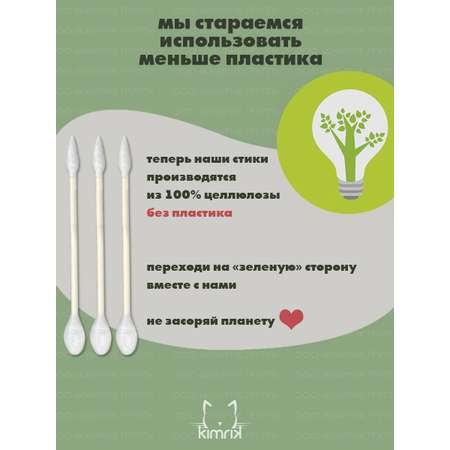 Ватные палочки Емельянъ Савостинъ 180 шт.