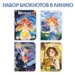 Блокнот Проф-Пресс в линию А5. 4шт Аниме Ван Гог 40 лист.