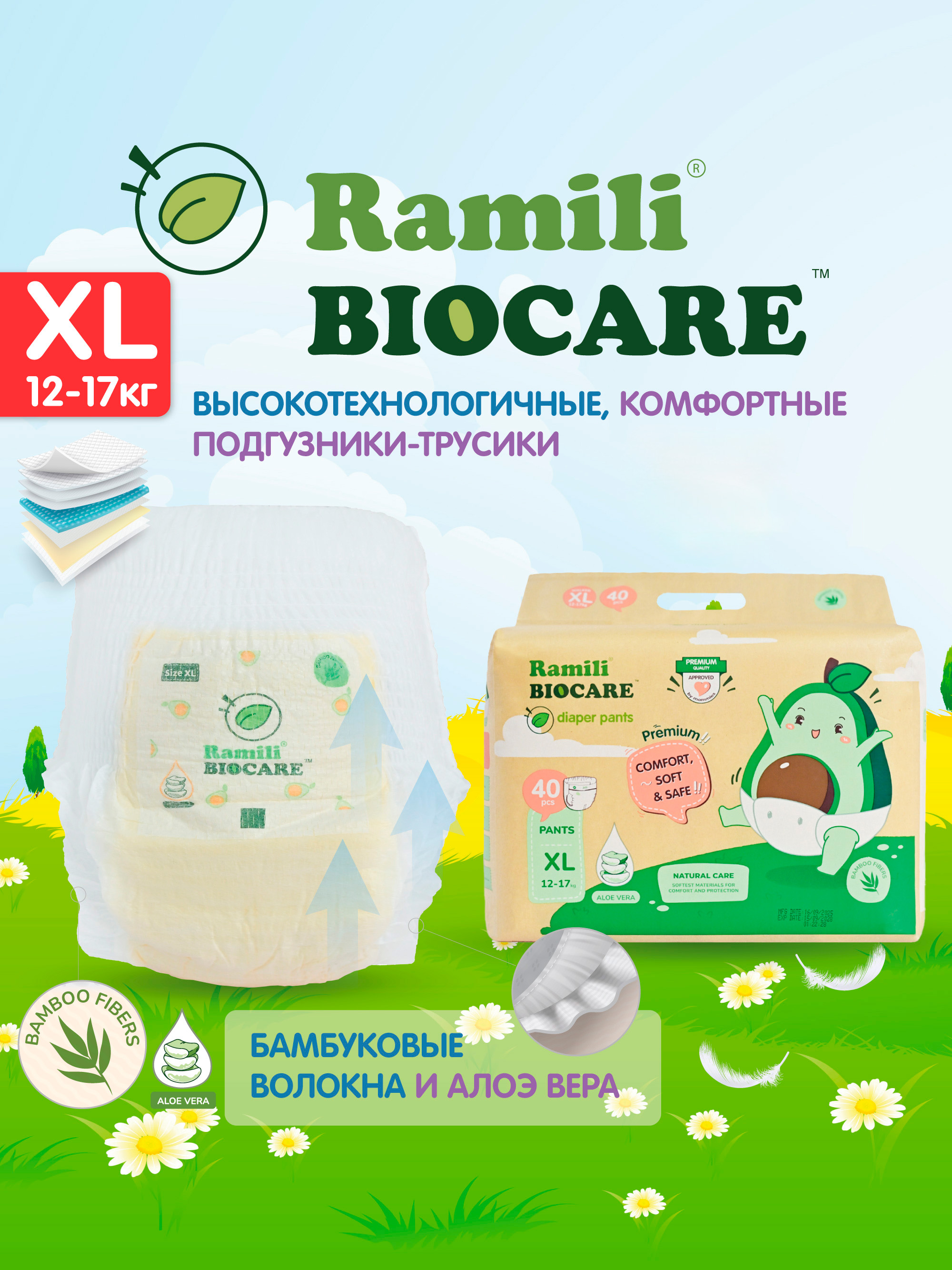 Изображение товара Детские подгузники трусики Ramili Premium XL (12-17 кг), 40 шт