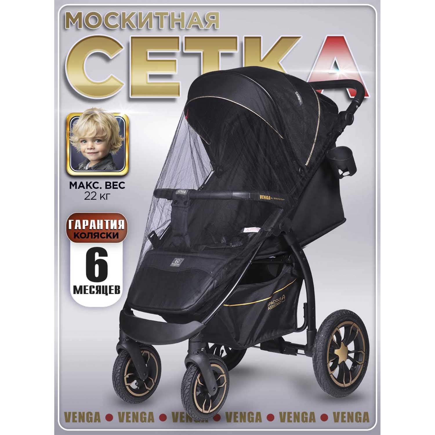 Коляска прогулочная BabyCare Venga черный - фото 12