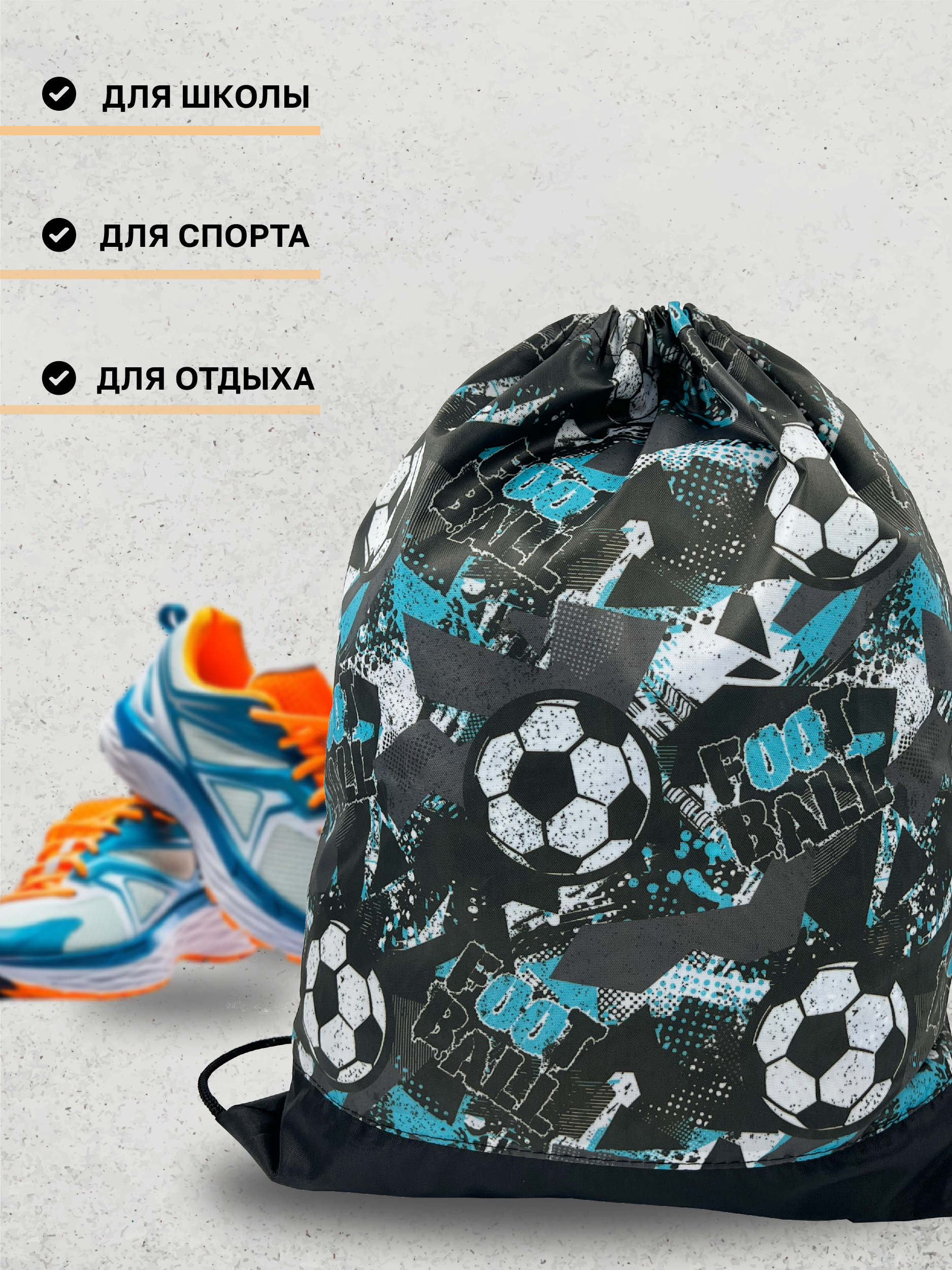 Мешок для обуви AXLER - фото 6