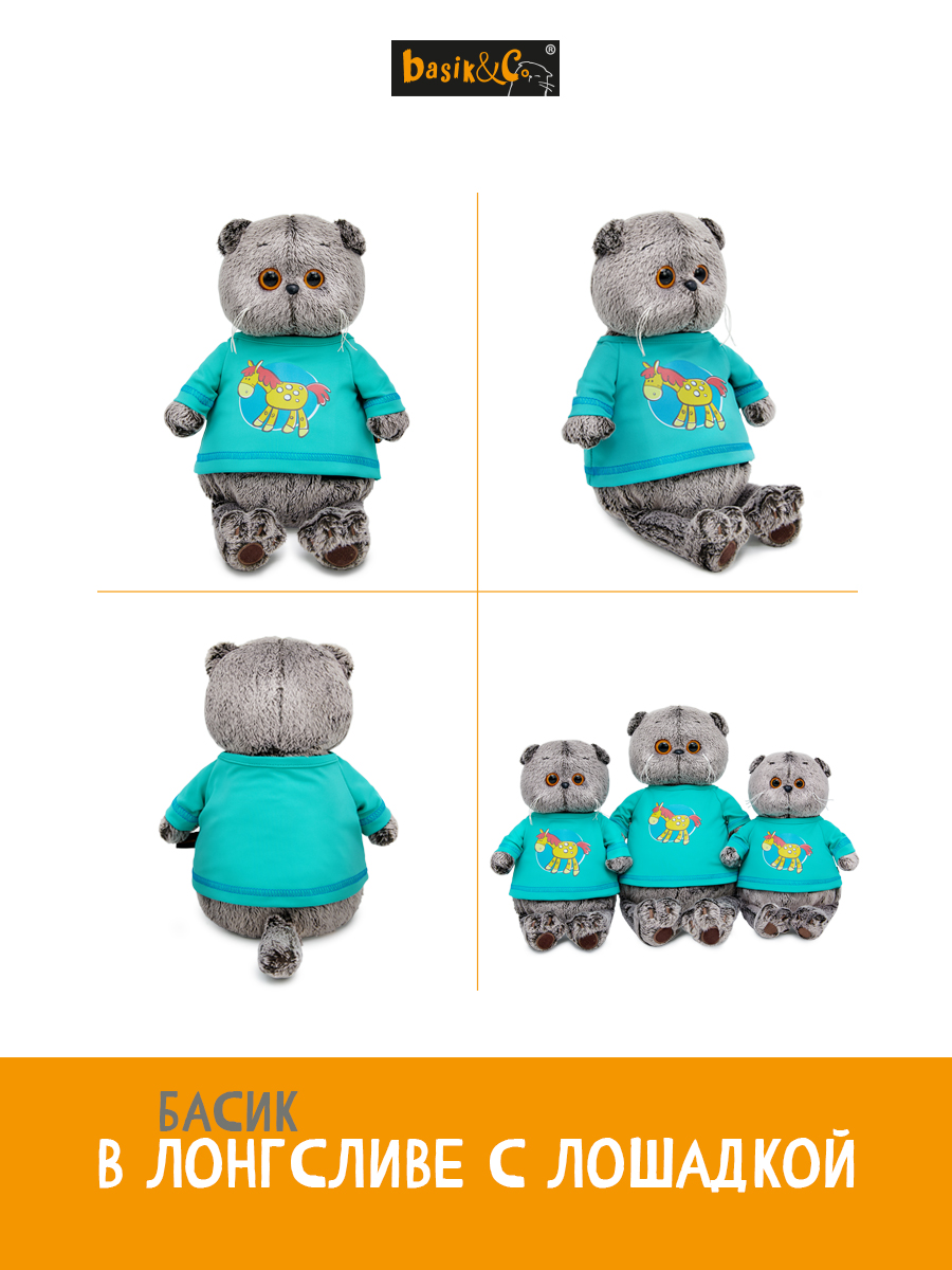 Мягкая игрушка BUDI BASA Басик в лонгсливе с Лошадкой - фото 3