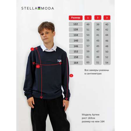 Джемпер STELLA MODA