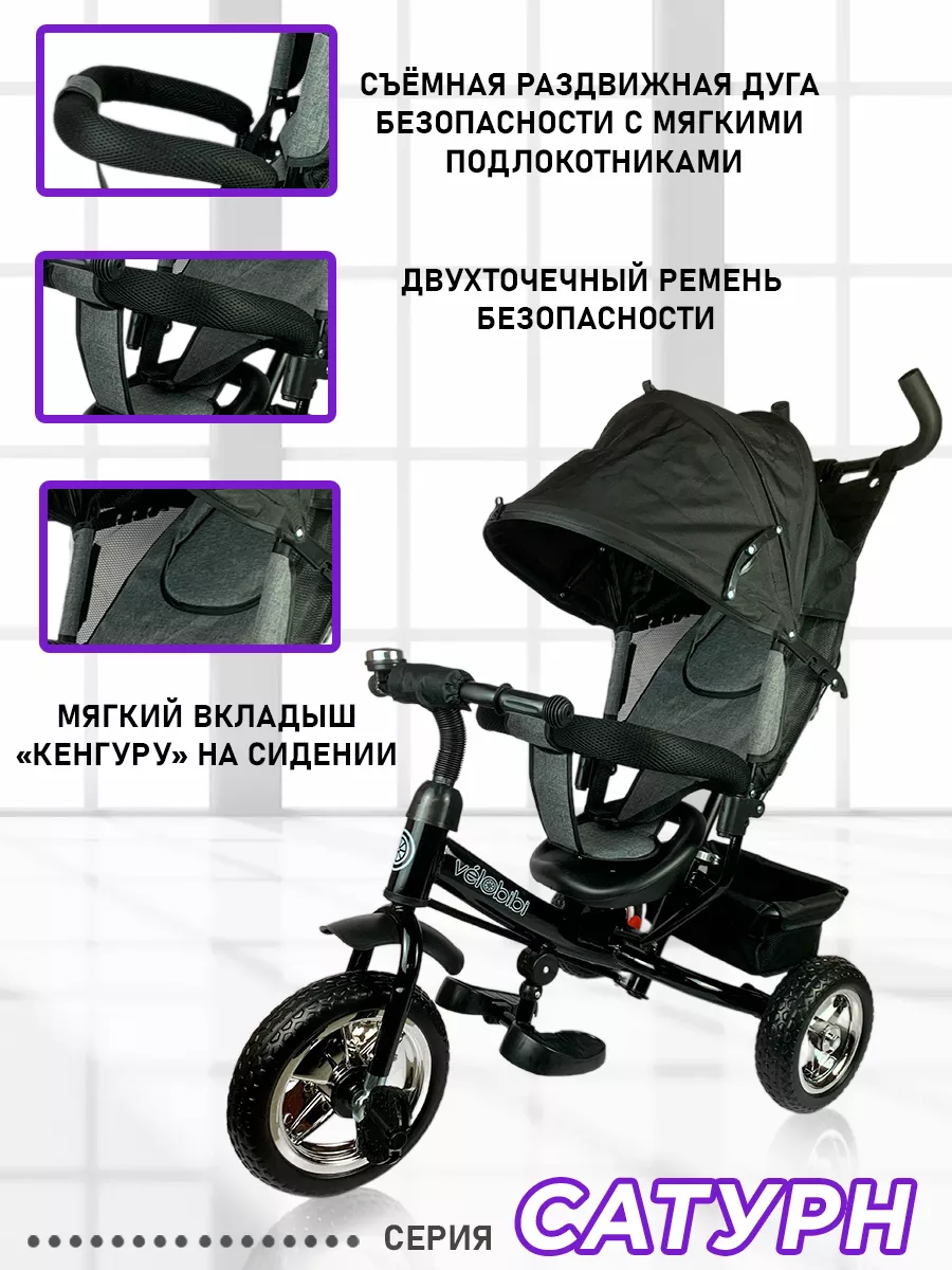 Трехколесный велосипед Velobibi 10 дюймов - фото 3