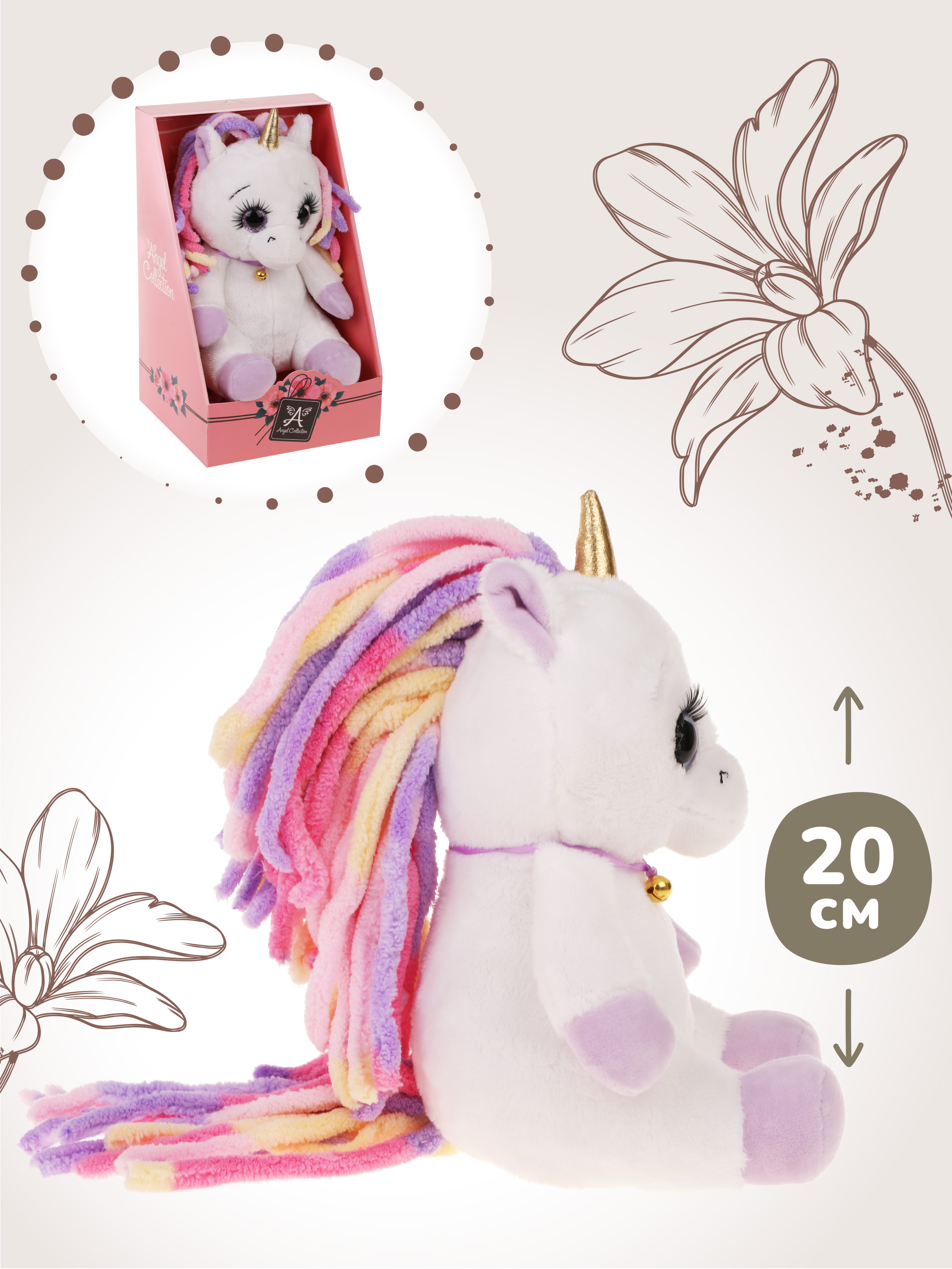 Мягкая игрушка Angel Collection единорог 20 см - фото 2