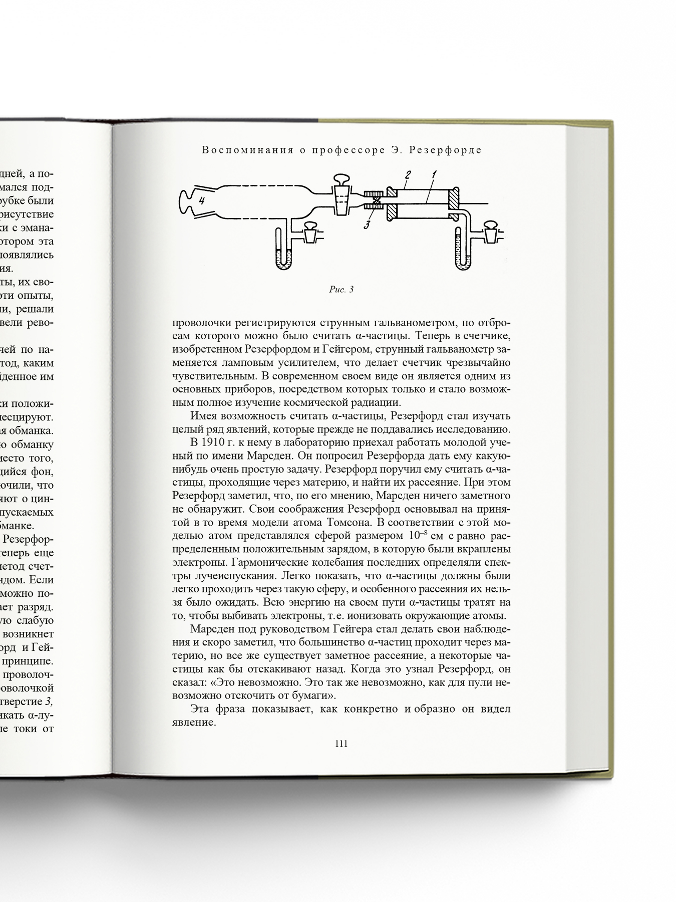 Книга Издательство НАУКА Легендарный научпоп - фото 10