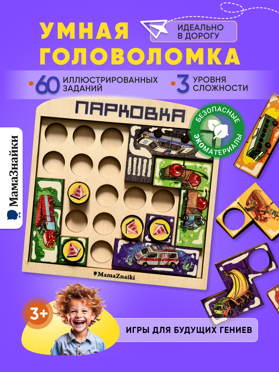 Настольная игра Мама Знайки Головоломка в ассортименте - фото 1