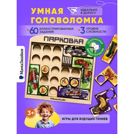 Настольная игра Мама Знайки Головоломка в ассортименте