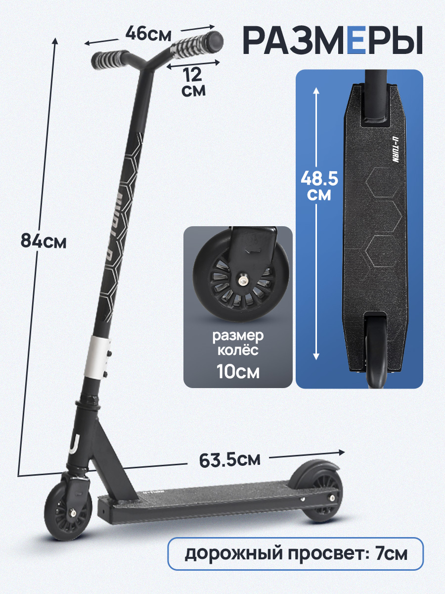 Трюковой самокат U-TURN двухколесный - фото 2